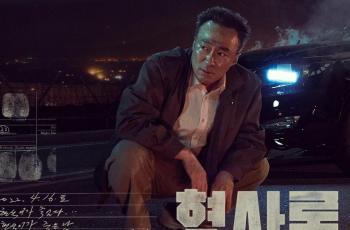 Sinopsis Shadow Detective, Drakor Misteri Baru Lee Sung Min Sebagai Detektif Veteran
