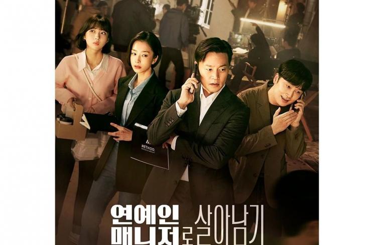 Drama Korea Tayang Bulan November 2022 (Instagram/@tvn_drama)