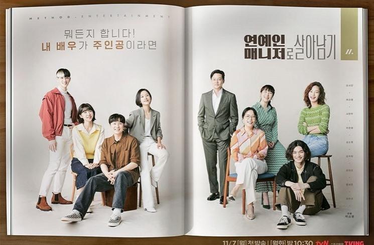 Pesona Kwak Sun Young di Behind Every Star (Instagram/@tvn_drama)