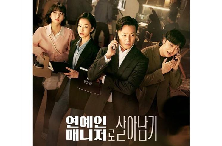 Pesona Kwak Sun Young di Behind Every Star (Instagram/@tvn_drama)