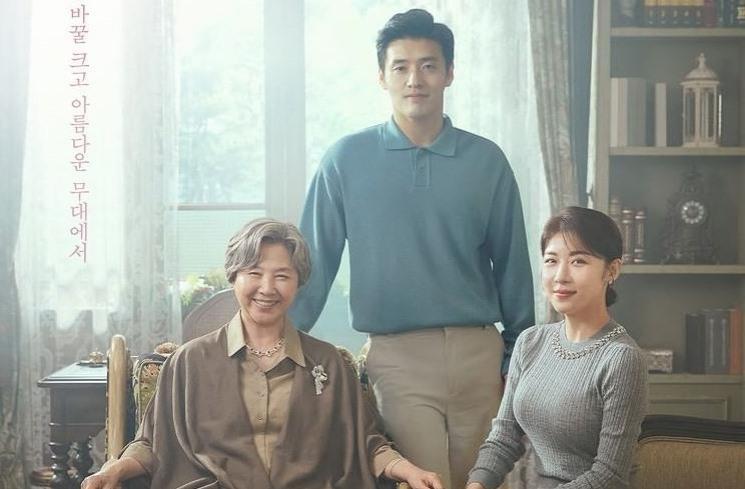 Potret Go Doo Shim di Curtain Call (Instagram/@kbsdrama)