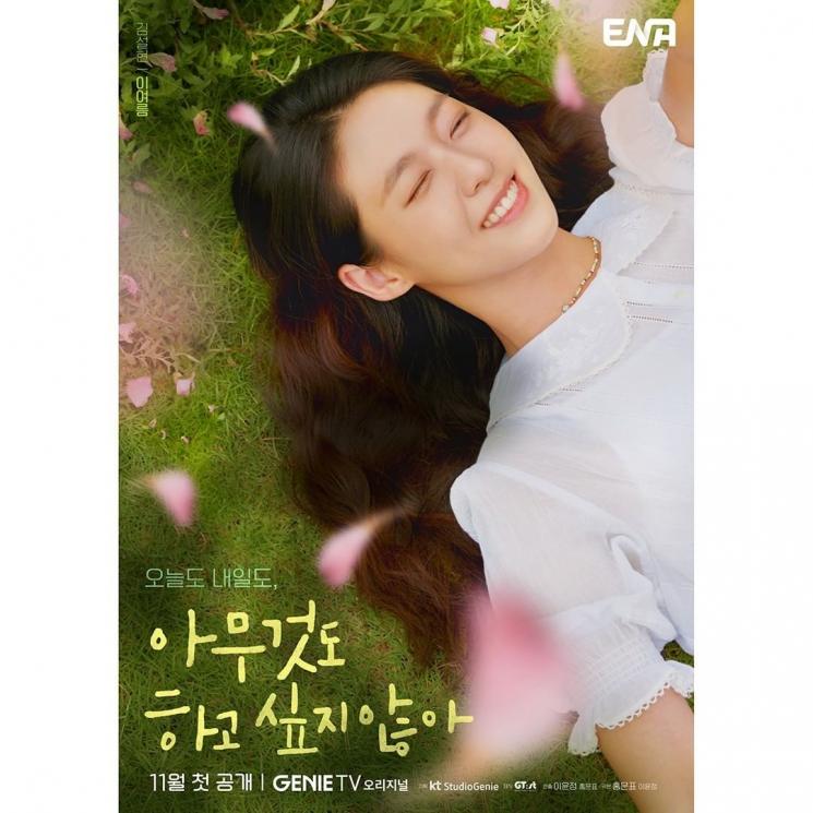 Pesona Seolhyun di Summer Strike (Instagram/@channel.ena.d)