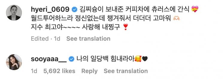 Komentar Jisoo untuk Hyeri [Soompi]