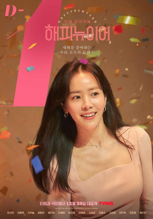 Film Terbaru Han Ji Min (Soompi)