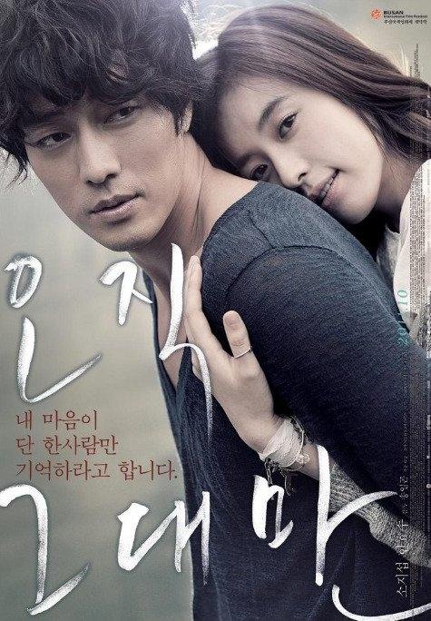 Film Populer So Ji Sub (Asianwiki)