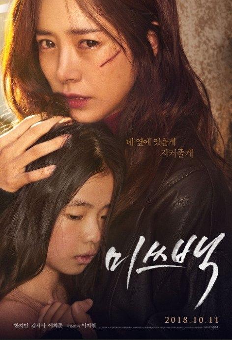 Film Terbaru Han Ji Min (Asianwiki)