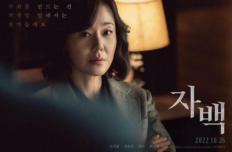 Drama dan Film Terbaru Kim Yoon Jin (Instagram/@lotteent.movie)
