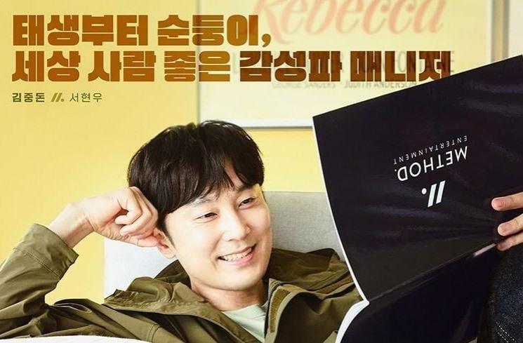 Potret Seo Hyun Woo di Behind Every Star (Instagram/@tvn_drama)