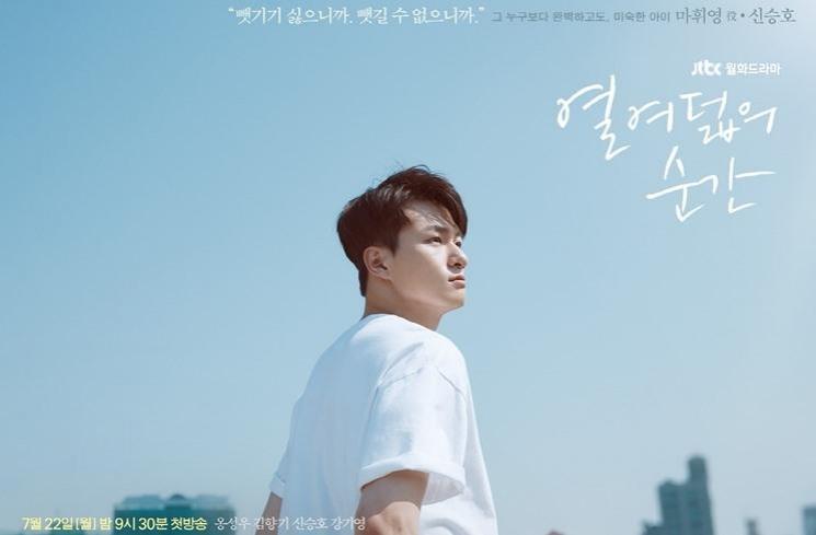 Drama Shin Seung Ho (Soompi)