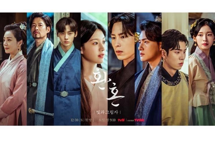 Fakta Alchemy of Souls Part 2 (Instagram/@tvn_drama)