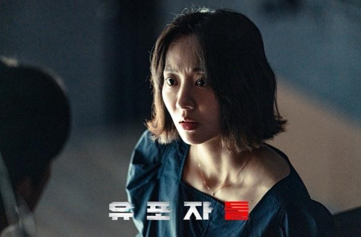 Sinopsis The Distributors (Instagram/@kbsdrama)