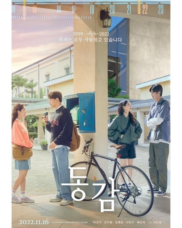 Potret Yeo Jin Goo di Ditto (Instagram/@gogo_studio1)