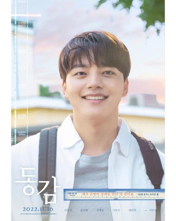 Potret Yeo Jin Goo di Ditto (Instagram/@gogo_studio1)