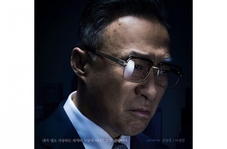 Potret Lee Sung Min di Reborn Rich (Instagram/@jtbcdrama)