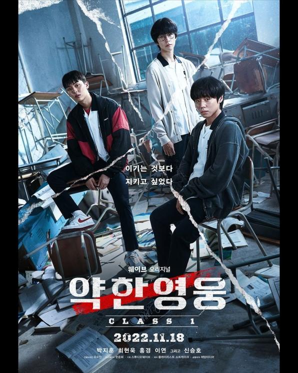 Potret Hong Kyung di Weak Hero Class 1 (Instagram/@wavve.official)