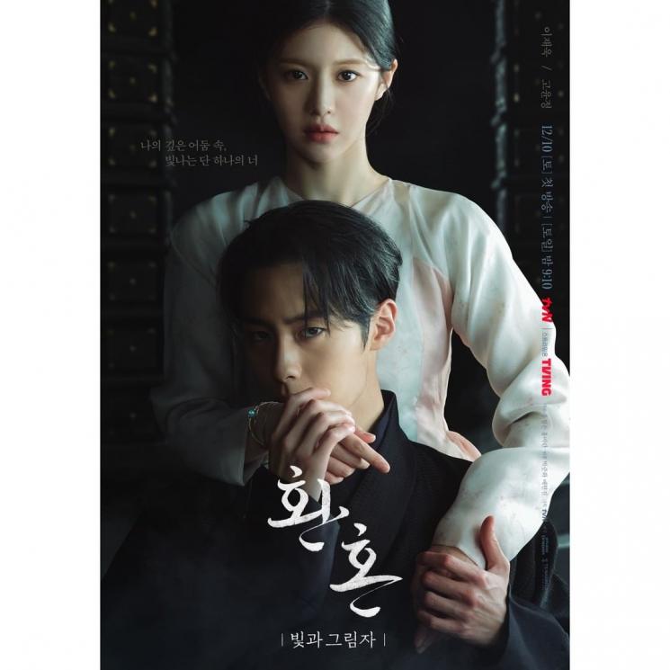 Potret Lee Jae Wook di Alchemy of Souls Part 2 (Instagram/@tvn_drama)