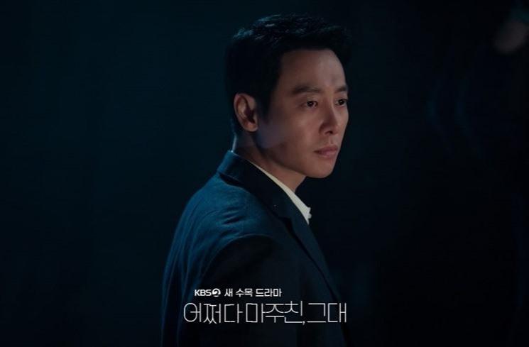 Adu Peran Pemain Drama Run Into You (Instagram/@kbsdrama)