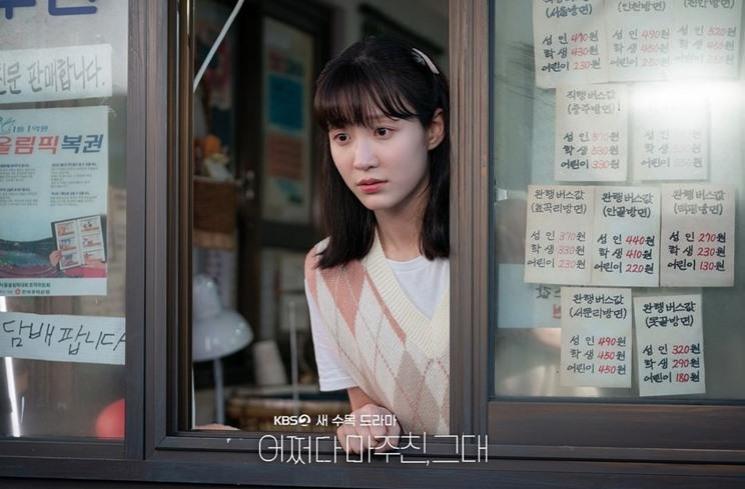 Adu Peran Pemain Drama Run Into You (Instagram/@kbsdrama)