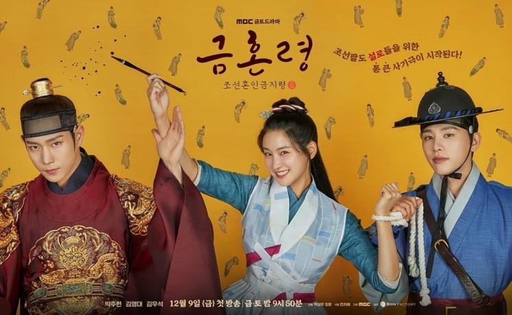 Potret Kim Young Dae di The Forbidden Marriage (Instagram/@mbcdrama_now)
