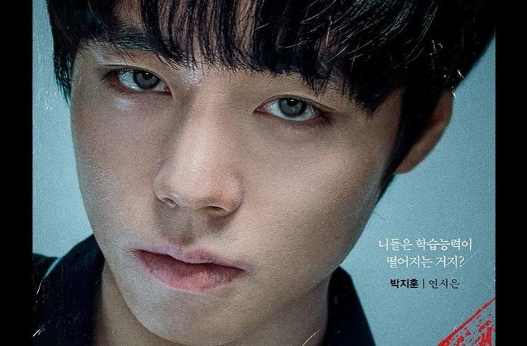 Potret Park Ji Hoon di Weak Hero Class 1 (Instagram/@wavve.official)