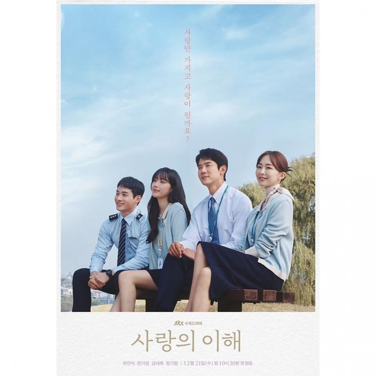 Pesona Moon Ga Young di The Interest of Love (Instagram/@jtbcdrama)