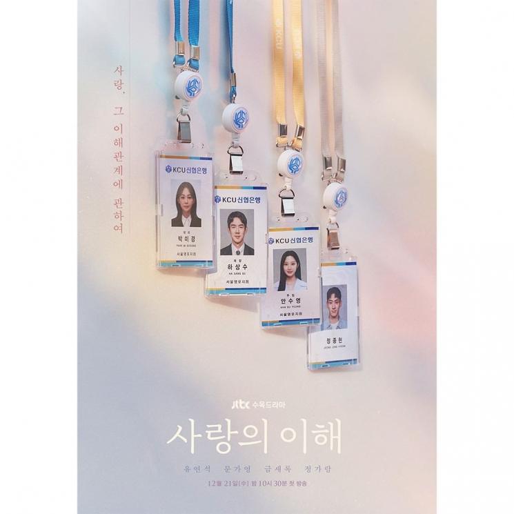 Pesona Moon Ga Young di The Interest of Love (Instagram/@jtbcdrama)
