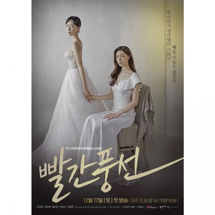 Pesona Seo Ji Hye di Red Balloon (Instagram/@tvchosuninsta)