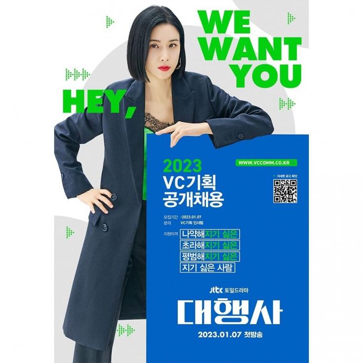 Pesona Lee Bo Young di Agency (Instagram/@jtbcdrama)