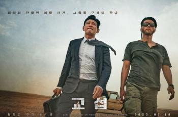 Sinopsis The Point Men, Film Aksi Terbaru Hyun Bin dan Hwang Jung Min yang Menegangkan