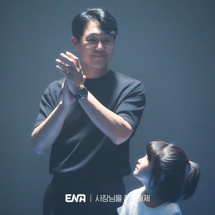 Potret Park Sung Woong di Unlock My Boss (Instagram/@channel.ena.d)