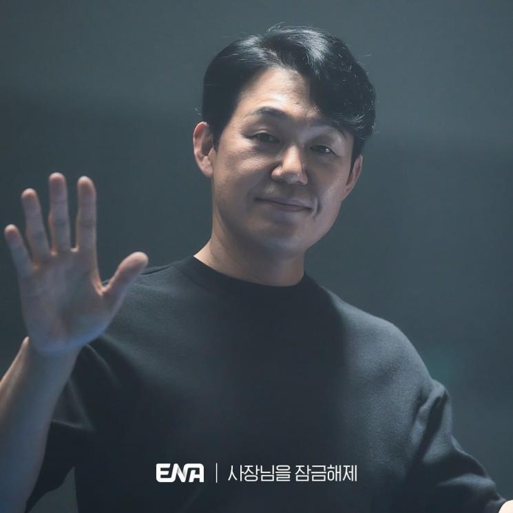 Potret Park Sung Woong di Unlock My Boss (Instagram/@channel.ena.d)