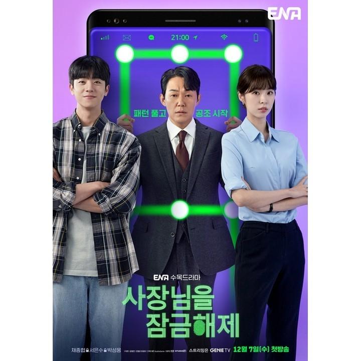 Potret Park Sung Woong di Unlock My Boss (Instagram/@channel.ena.d)