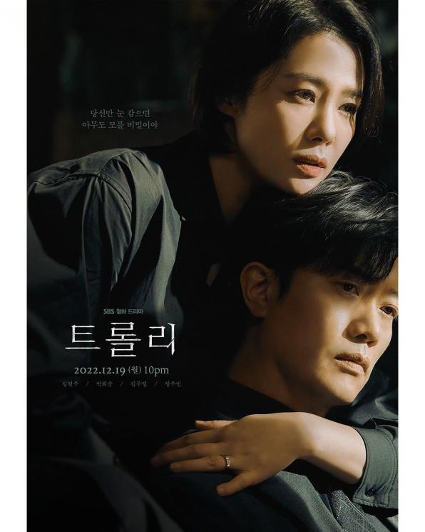 Potret Park Hee Soon di Trolley (Instagram/@sbsdrama.official)