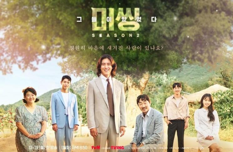 Potret Lee Jung Eun di Missing: The Other Side Season 2 (Instagram/@tvn_drama)