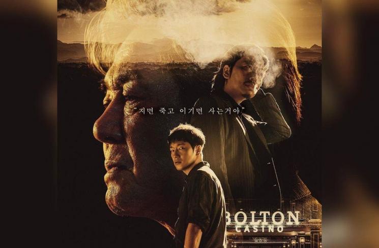 Potret Choi Min Sik di Big Bet (Instagram/@disneypluskr)