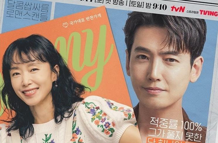 Pesona Jeon Do Yeon di Crash Course in Romance (Instagram/@tvn_drama)