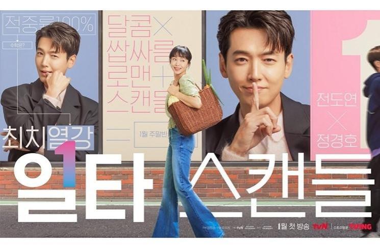 Pesona Jeon Do Yeon di Crash Course in Romance (Instagram/@tvn_drama)