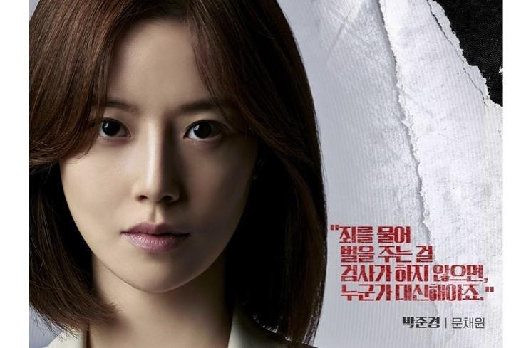 Pesona Moon Chae Won di Payback (Instagram/@sbsdrama.official)