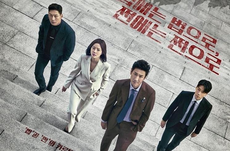 Pesona Moon Chae Won di Payback (Instagram/@sbsdrama.official)
