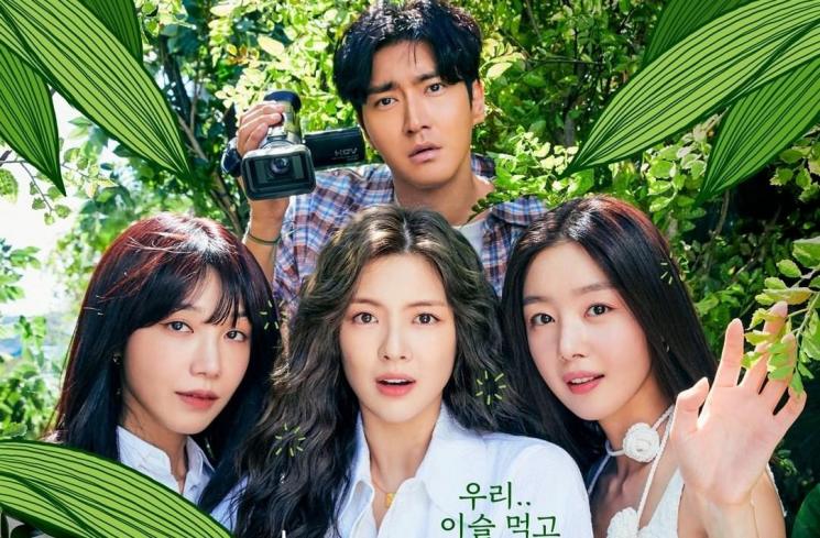 Potret Choi Siwon di Work Later Drink Now Season 2 (Instagram/@tving.official)