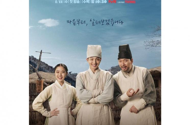 Potret Kim Min Jae di Poong The Joseon Psychiatrist Season 2 (Instagram/@tvn_drama)