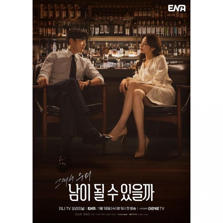 Drama Korea Tayang Bulan Januari 2023 (Instagram/@channel.ena.d)