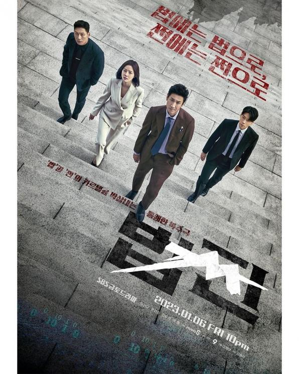 Drama Korea Tayang Bulan Januari 2023 (Instagram/@sbsdrama.official)