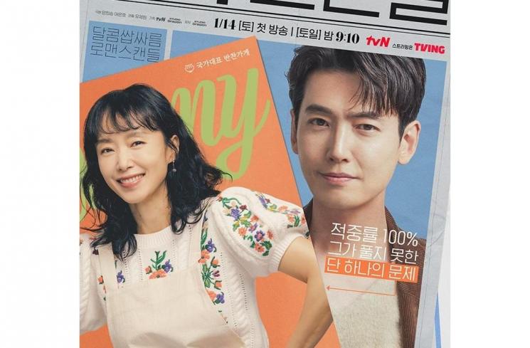 Potret Jung Kyung Ho di Crash Course in Romance (Instagram/@tvn_drama)