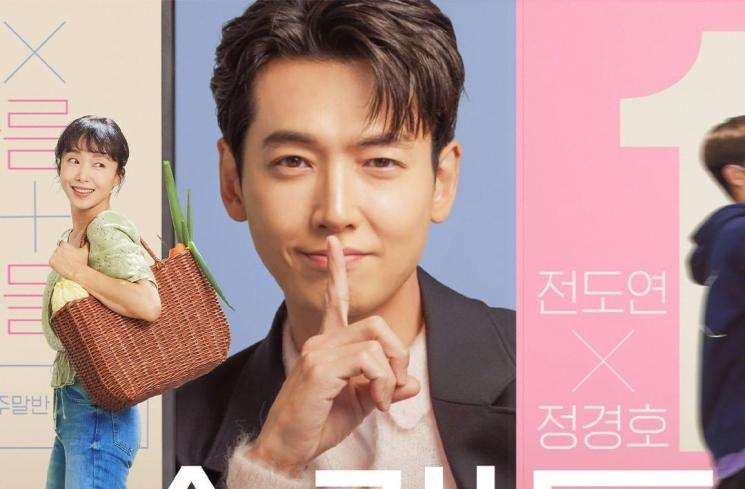 Potret Jung Kyung Ho di Crash Course in Romance (Instagram/@tvn_drama)