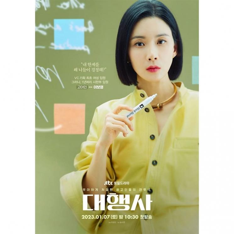 Drama Korea Tayang Bulan Januari 2023 (Instagram/@jtbcdrama)