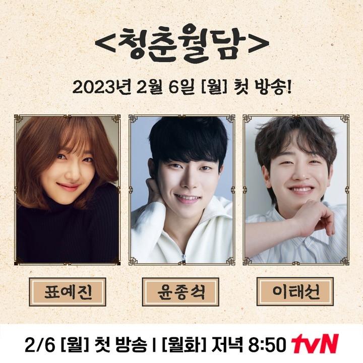 Fakta Our Blooming Youth (Instagram/@tvn_drama)