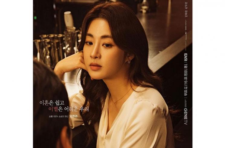 Pesona Kang Sora di Can We Be Strangers (Instagram/@studiogenie_official)