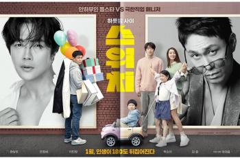 Sinopsis Switch, Film Korea Baru Kwon Sang Woo dengan Oh Jung Se dan Lee Min Jung