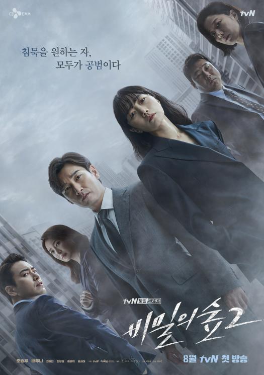 Drama Terbaru Yoon Se Ah (Soompi)